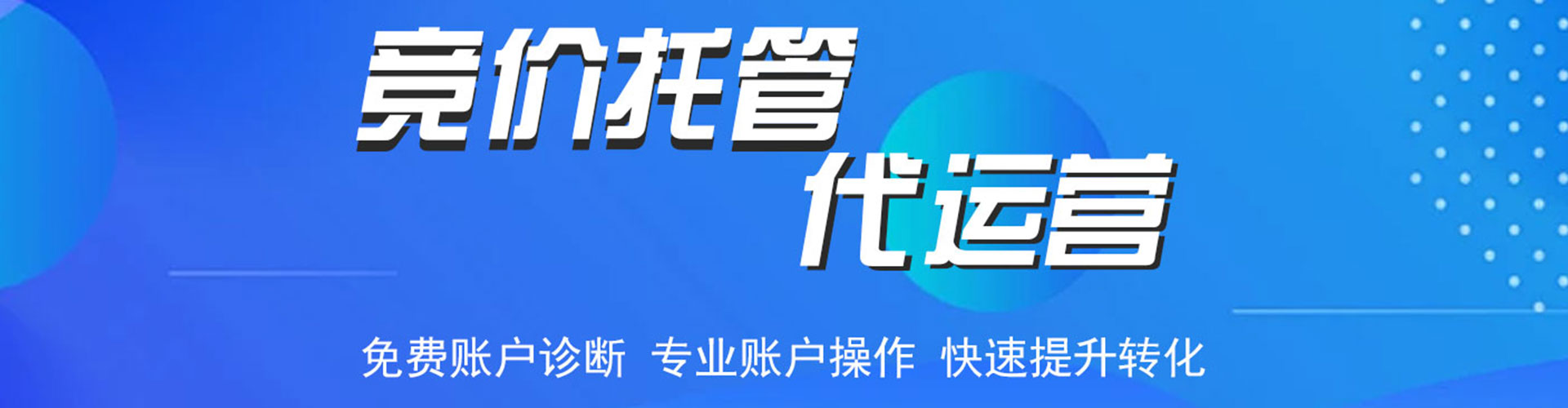 阆中推广信息流